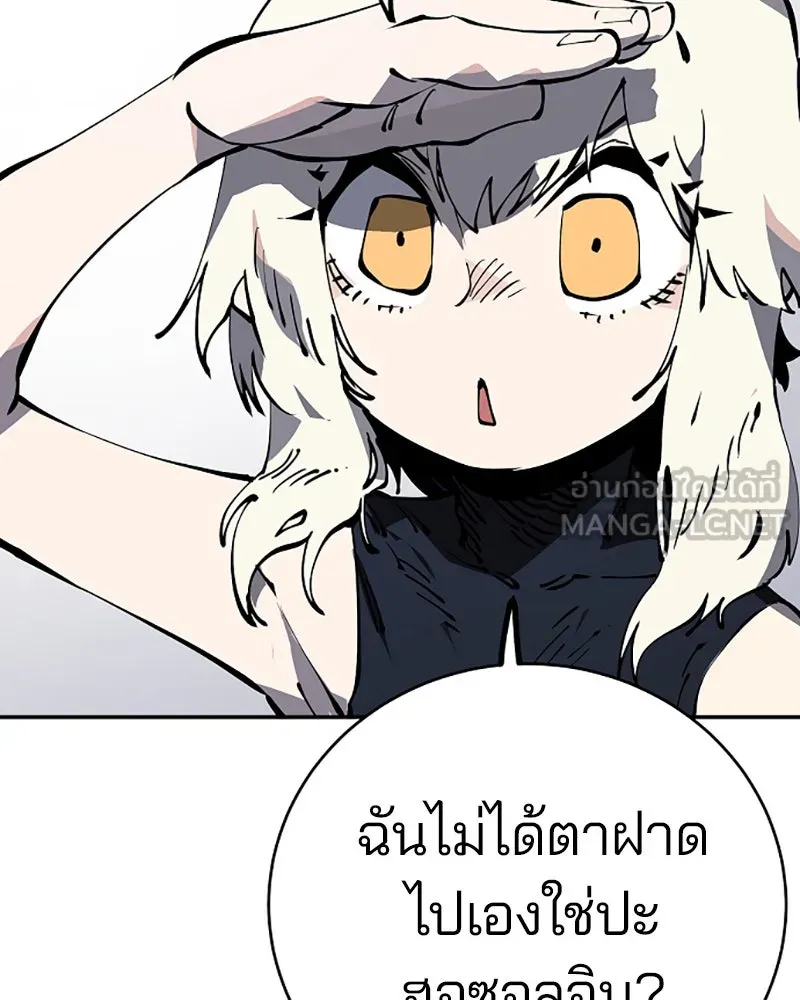 Player ตอนที่ 32 รูปที่ 27