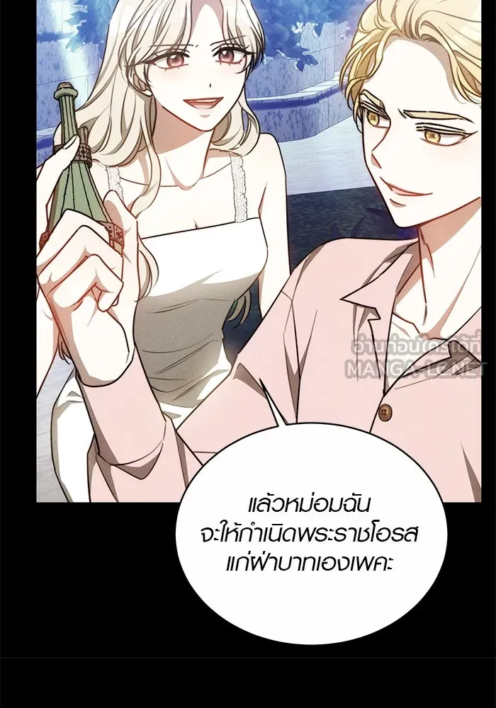 เหตุผลที่ฉันนอกใจ ตอนที่ 27 รูปที่ 30