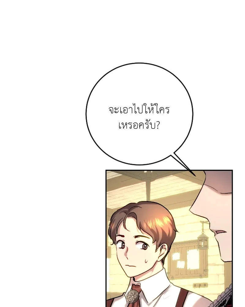 เจ้าหญิงคลั่งแห่งวังหลวง ตอนที่ 44 รูปที่ 65