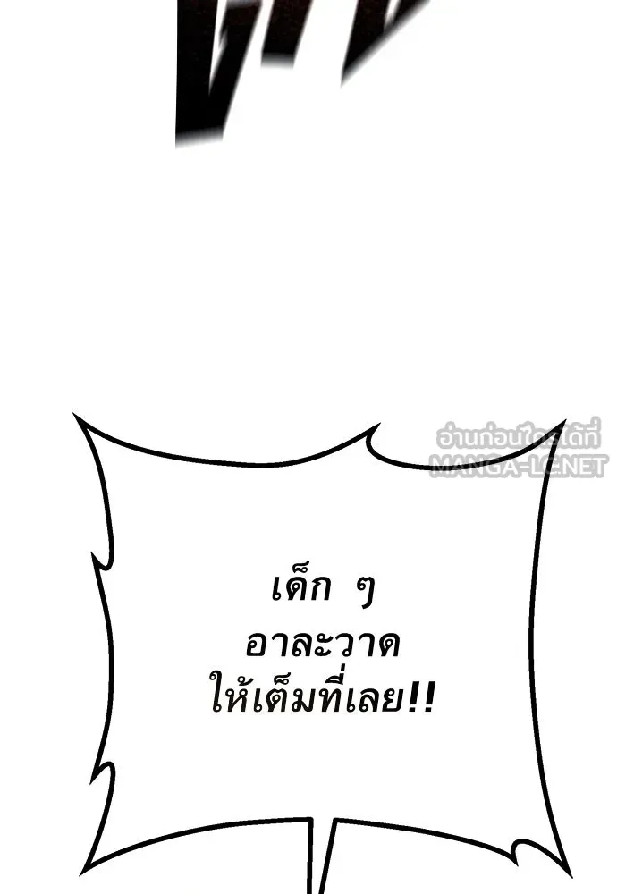 ราชาลานประลอง ตอนที่ 73 รูปที่ 48