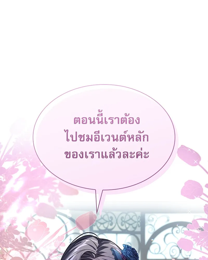 กำราบรักร้ายนายจอมพยศ ตอนที่ 2 รูปที่ 25