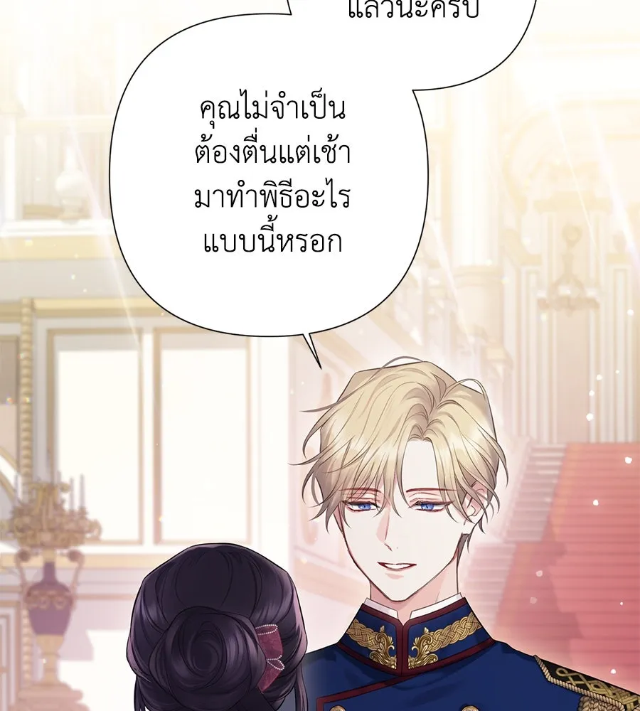 บาสเตียน ตอนที่ 42 รูปที่ 80