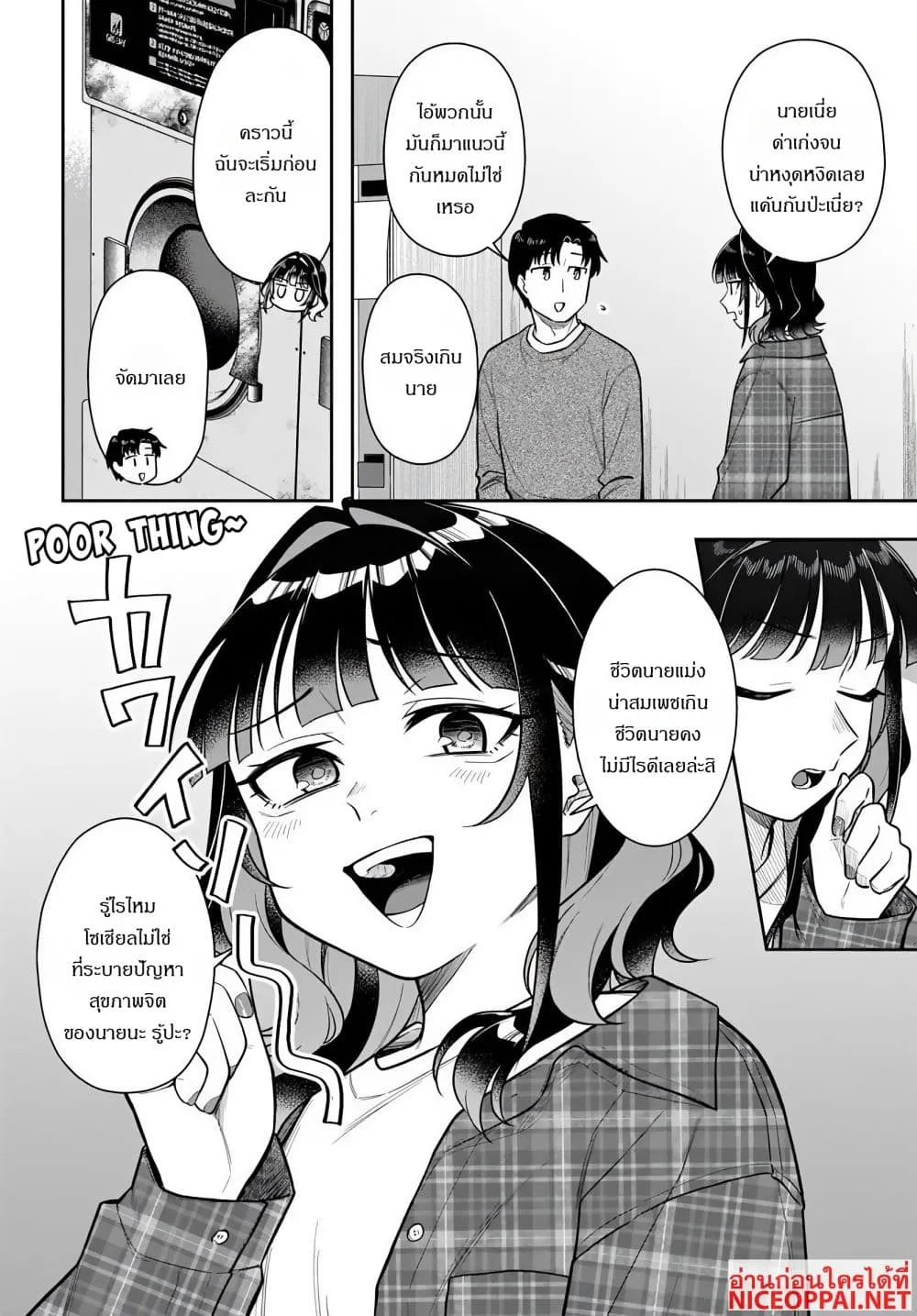 Manga-lc-com อ่านมังงะ อ่านการ์ตูน ออนไลน์ ฟรี Kon’ya Coin Laundry de Aimashou ตอนที่ 1 2 3 4 5 6 7 8 9 10 11 12 13 14 ฟรี ไม่มีโฆษณา Manga-lc - อ่าน มังงะ อ่าน การ์ตูน ออนไลน์ อ่านมังงะ ฟรี