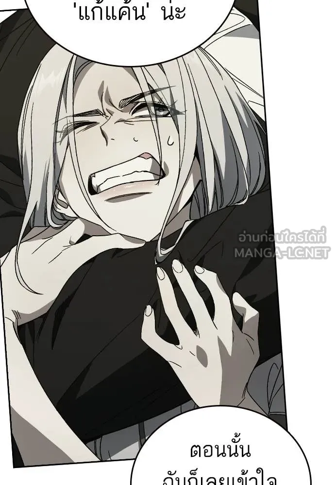 Study Group ตอนที่ 316 รูปที่ 83