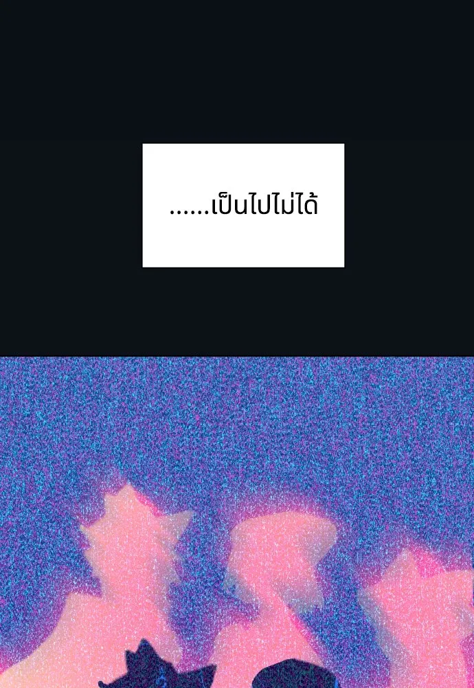 นักเล่นแร่แปรธาตุสายเปย์ ตอนที่ 29 รูปที่ 109