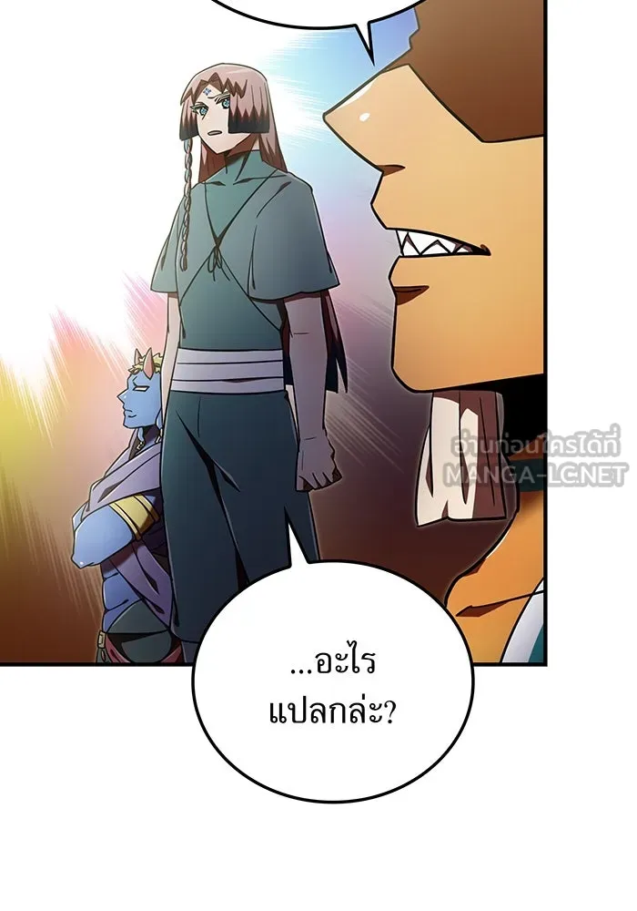 เพลเยอร์เลือดเทวะ ตอนที่ 117 การเปลี่ยนแปลง รูปที่ 105