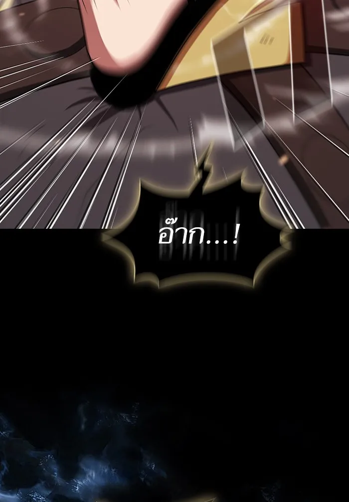 ผู้เล่นขั้นเทพแห่งหอคอยฝึกสอน ตอนที่ 126 รูปที่ 94