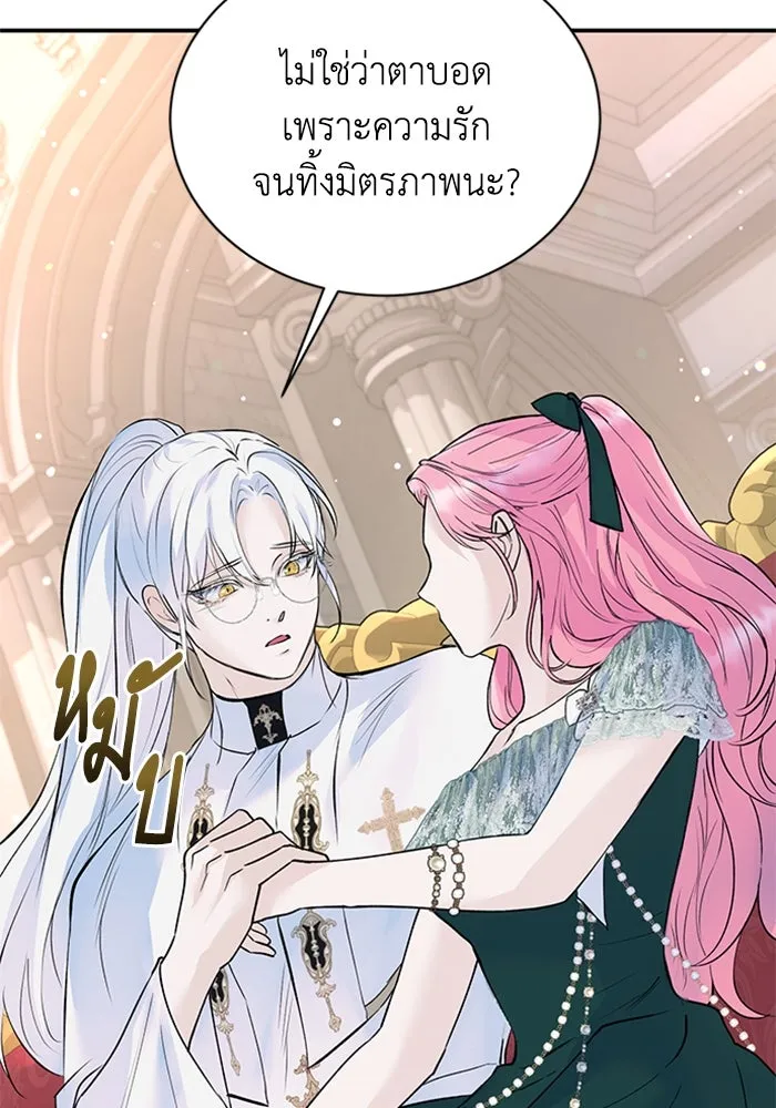 ไหนบอกว่าฉันใกล้ตาย ตอนที่ 17 รูปที่ 80