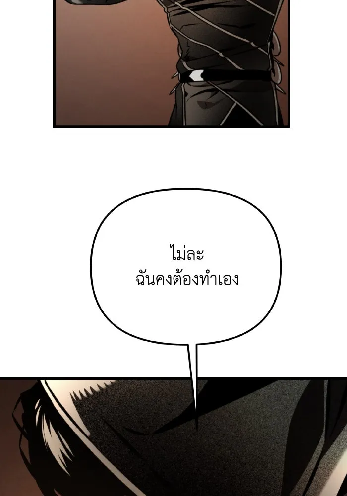 การแข่งขันของผู้เกิดใหม่ ตอนที่ 67 รูปที่ 128