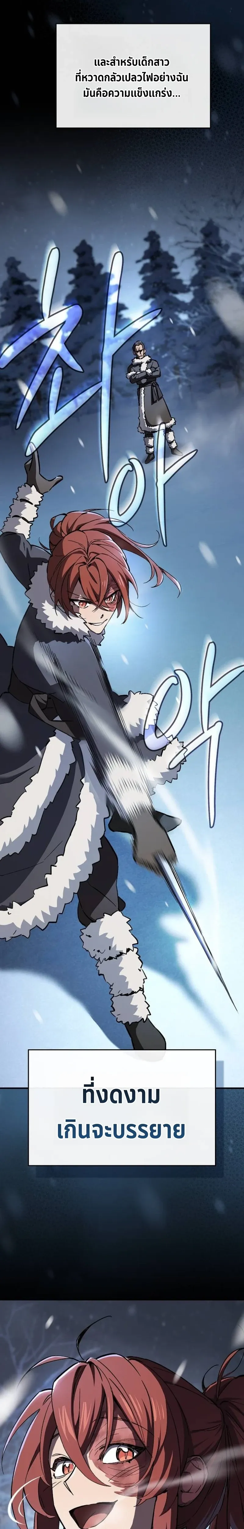 The Sword-Eating Swordmaster ซอร_ดมาสเตอร_ผ_กล_นก_นศาสตรา ตอนที่ ตอนที่ 6 รูปที่ 4