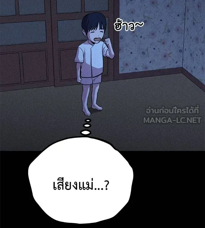 เรียกฉันว่าพระเจ้า ตอนที่ 10 รูปที่ 189