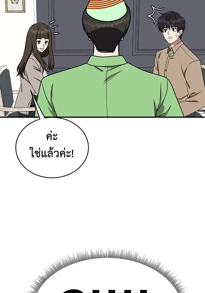 ช่วยเปลี่ยนฉันที ตอนที่ 158. ซองคโยบิน 7 รูปที่ 91