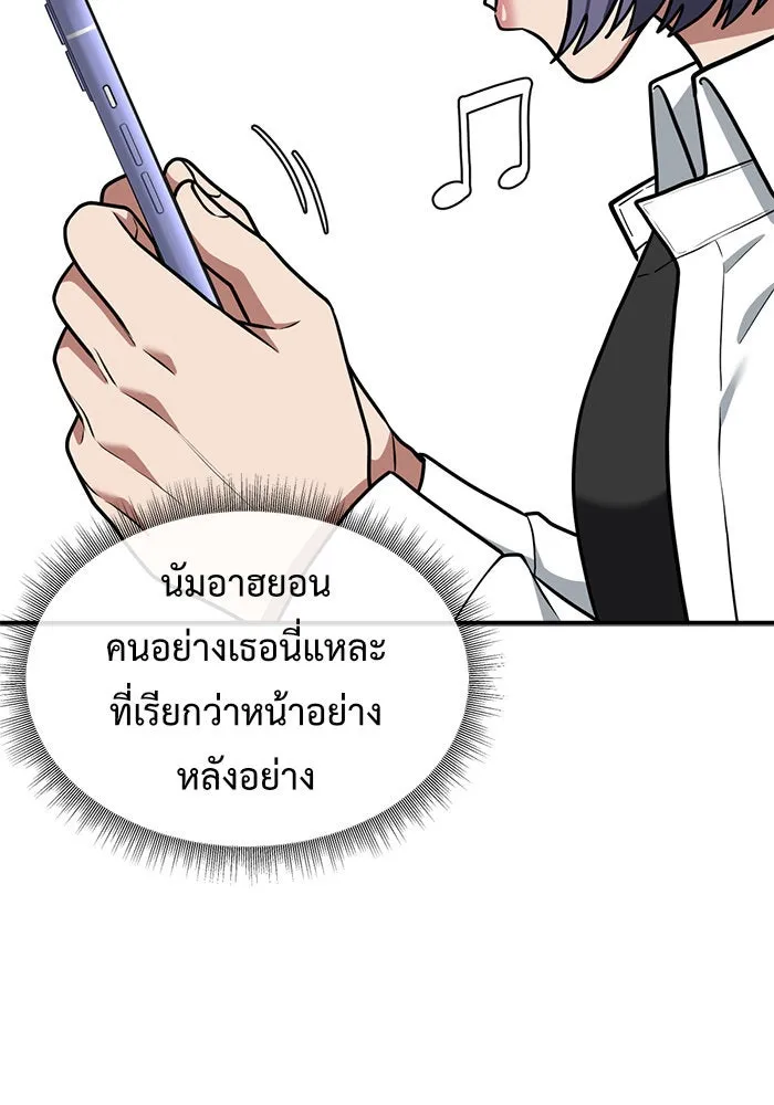 ช่วยเปลี่ยนฉันที ตอนที่ 111. ชูดูนา 10 รูปที่ 142