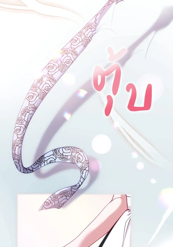 ครอบครัวพรรค์นั้น ฉันไม่มีวันกลับไป ตอนที่ 12 รูปที่ 34