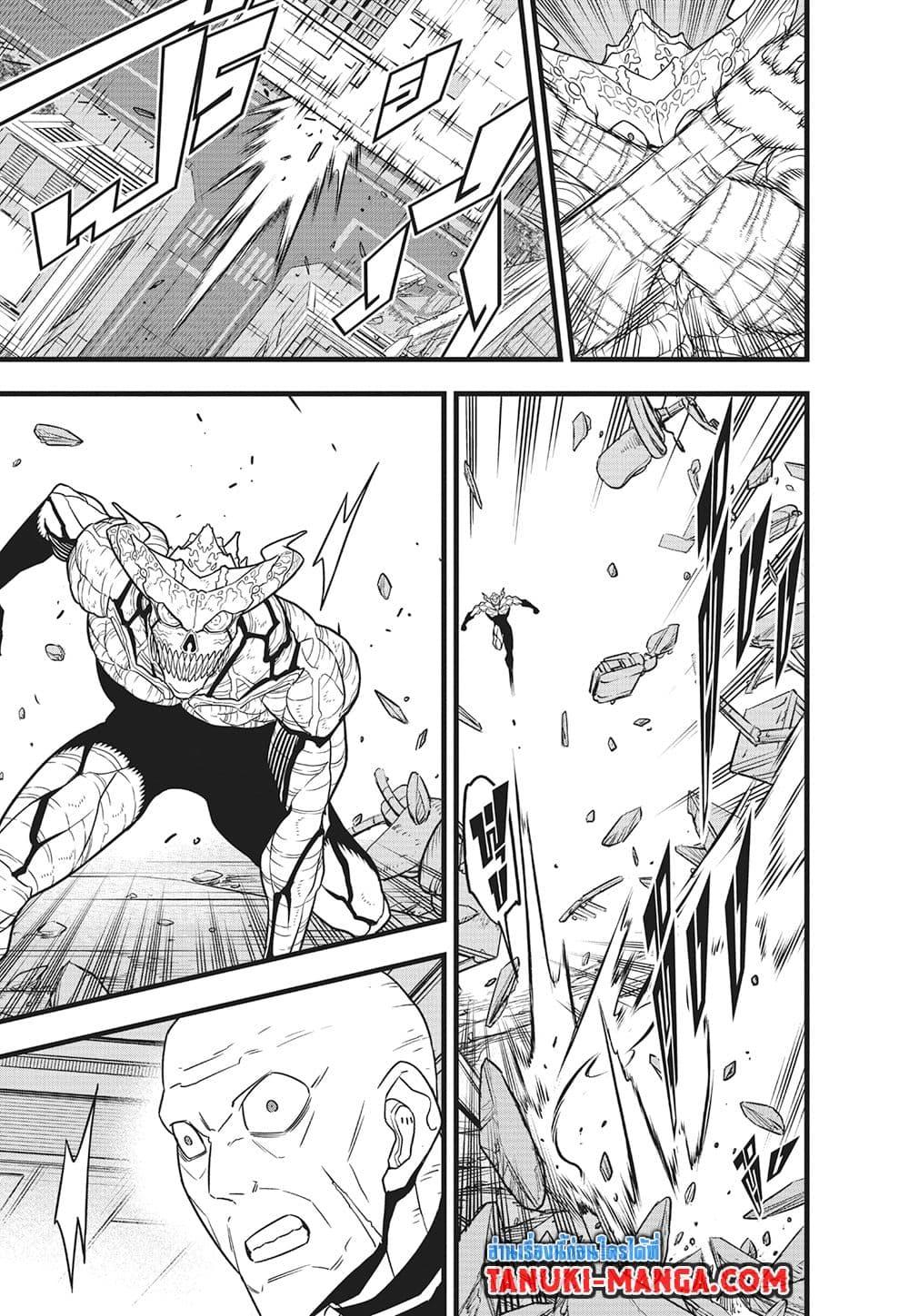 Manga-lc-com อ่านมังงะ อ่านการ์ตูน ออนไลน์ ฟรี Kaiju No.8 ตอนที่ 1 2 3 4 5 6 7 8 9 10 11 12 13 14 ฟรี ไม่มีโฆษณา Manga-lc - อ่าน มังงะ อ่าน การ์ตูน ออนไลน์ อ่านมังงะ ฟรี