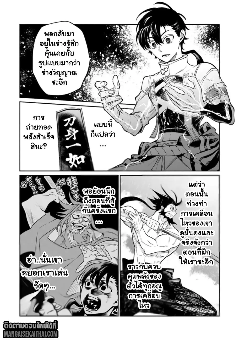 Manga-lc-com อ่านมังงะ อ่านการ์ตูน ออนไลน์ ฟรี Bushinden – Ikenie ni Sasagerareta Ore wa Kami ni Hirowareta ตอนที่ 1 2 3 4 5 6 7 8 9 10 11 12 13 14 ฟรี ไม่มีโฆษณา Manga-lc - อ่าน มังงะ อ่าน การ์ตูน ออนไลน์ อ่านมังงะ ฟรี