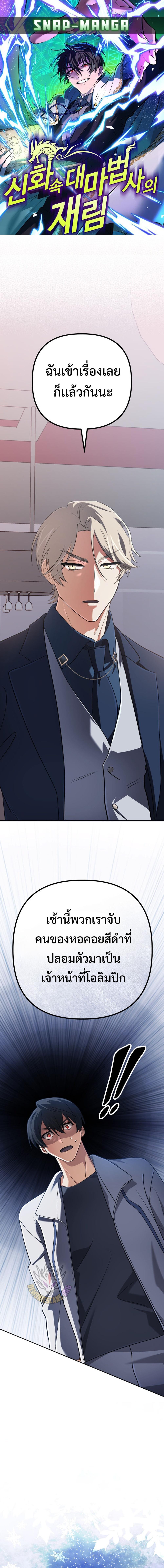 Manga-lc-com อ่านมังงะ อ่านการ์ตูน ออนไลน์ ฟรี The Return of the Mythical Archmage ตอนที่ 1 2 3 4 5 6 7 8 9 10 11 12 13 14 ฟรี ไม่มีโฆษณา Manga-lc - อ่าน มังงะ อ่าน การ์ตูน ออนไลน์ อ่านมังงะ ฟรี