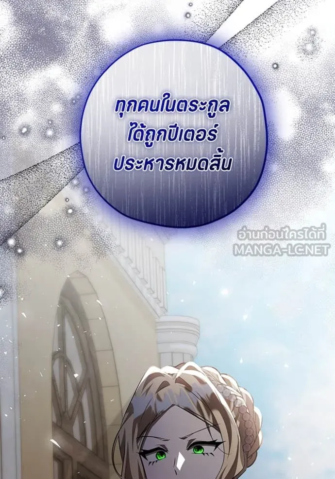 ป๊ะป๋าขา หนูลาแล้ว ตอนที่ 72 รูปที่ 3