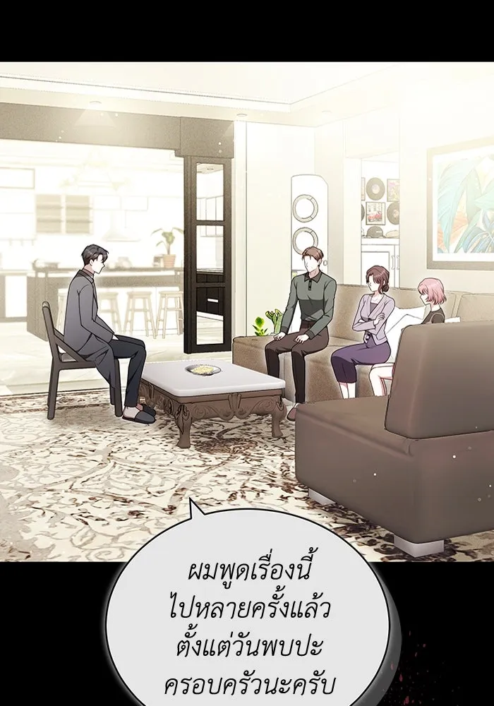 ละลายรักให้ล้นใจ ตอนที่ 72 รูปที่ 17