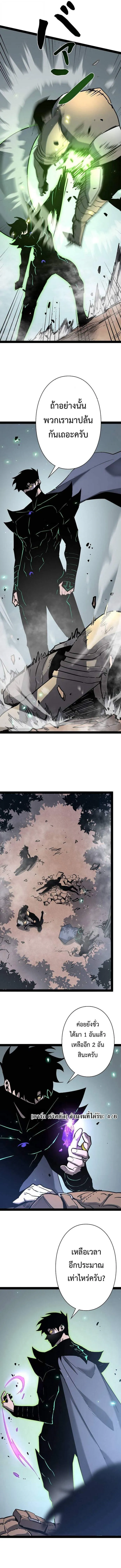 Become the Strongest Hero Through the Cheat System กลายเป_นฮ_โร_ท_แข_งแกร_งท_ส_ดด_วยระบบโกงส_ดเทพ ตอนที่ ตอนที่ 78 รูปที่ 5