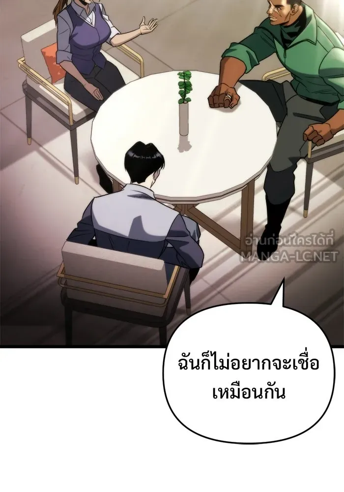 โกดังลับหลังโลกแตก ตอนที่ 70 รูปที่ 51