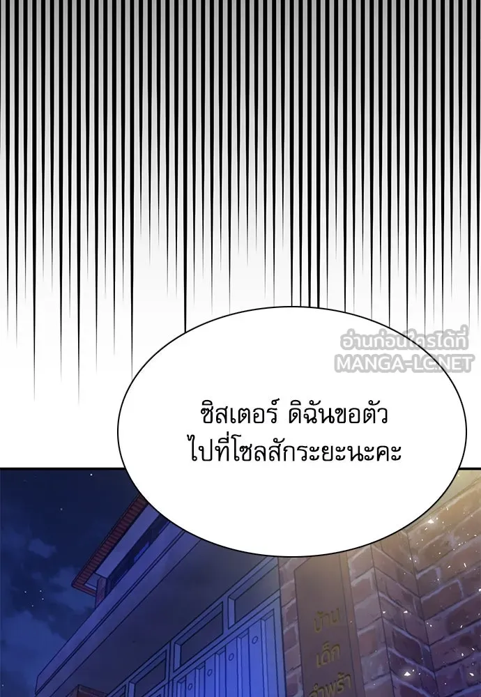 ดรูอิดแห่งสถานีโซล ตอนที่ 149 รูปที่ 132