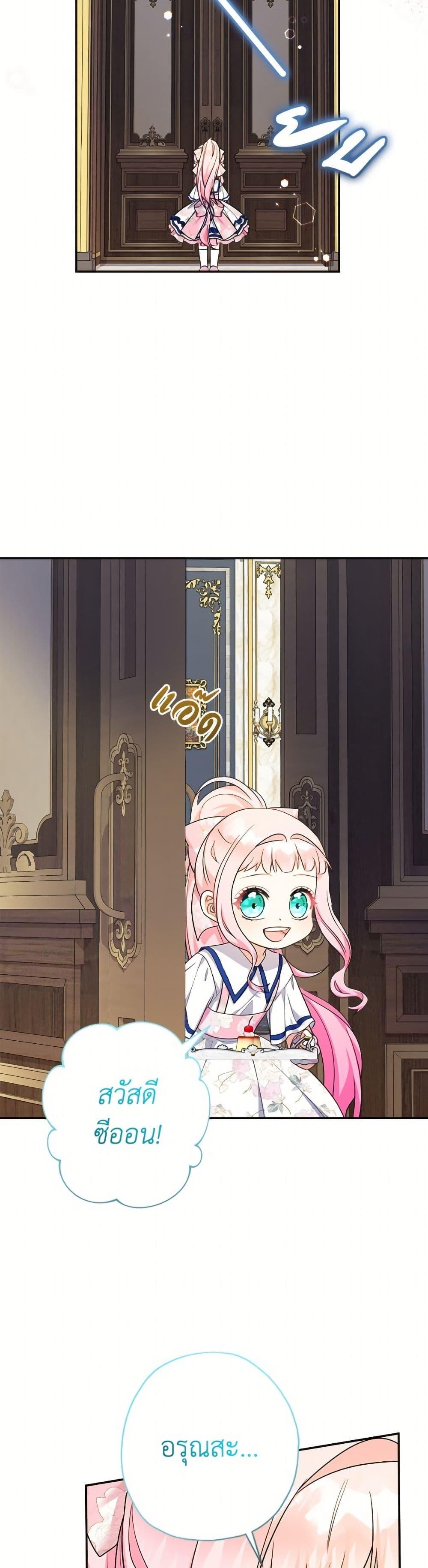 Manga-lc-com อ่านมังงะ อ่านการ์ตูน ออนไลน์ ฟรี Lord Baby Runs a Romance Fantasy With Cash ตอนที่ 1 2 3 4 5 6 7 8 9 10 11 12 13 14 ฟรี ไม่มีโฆษณา Manga-lc - อ่าน มังงะ อ่าน การ์ตูน ออนไลน์ อ่านมังงะ ฟรี