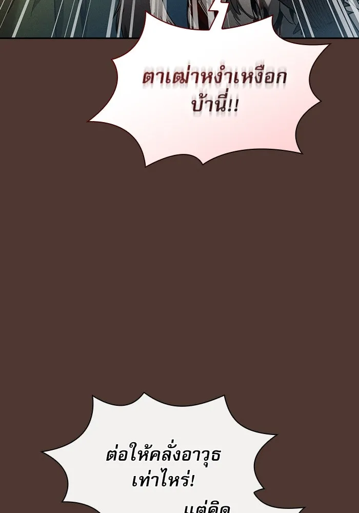 นักดาบอัจฉริยะจากอะคาเดมี ตอนที่ 25 รูปที่ 67