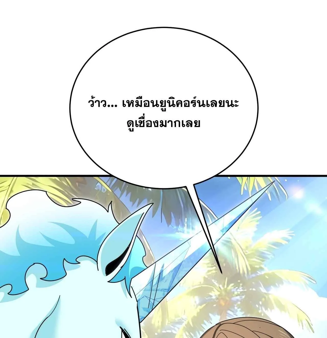 I am Drako Majstor ไหนใครว_าผ_ค_มม_งกร เป_นอาช_พท_อ_อนแอท_ส_ดไงล_ะ ตอนที่ ตอนที่ 218 รูปที่ 31