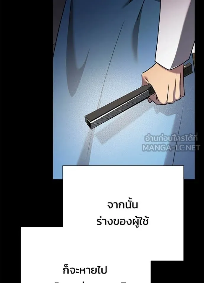 คืนแห่งโทแกบี ตอนที่ 99 รูปที่ 160