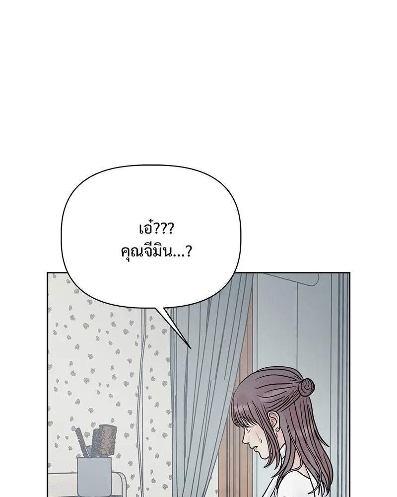 รักนี้ไม่ต้องมีเซนส์ ตอนที่ 15 รูปที่ 26