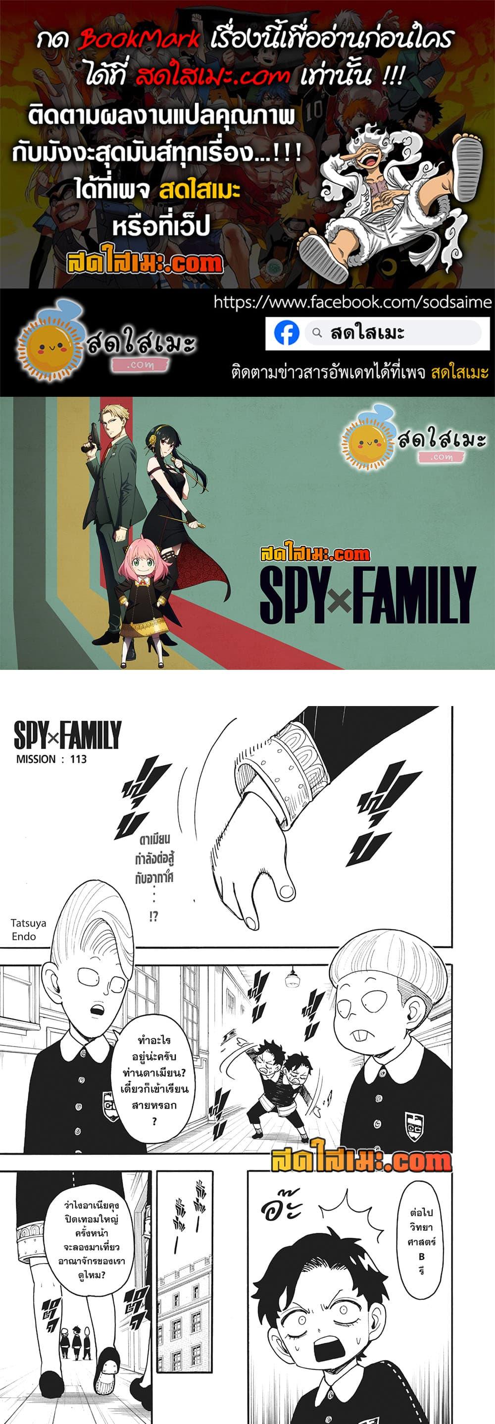Manga-lc-com อ่านมังงะ อ่านการ์ตูน ออนไลน์ ฟรี Spy X Family ภารกิจลับครอบครัววายป่วง ตอนที่ 1 2 3 4 5 6 7 8 9 10 11 12 13 14 ฟรี ไม่มีโฆษณา Manga-lc - อ่าน มังงะ อ่าน การ์ตูน ออนไลน์ อ่านมังงะ ฟรี