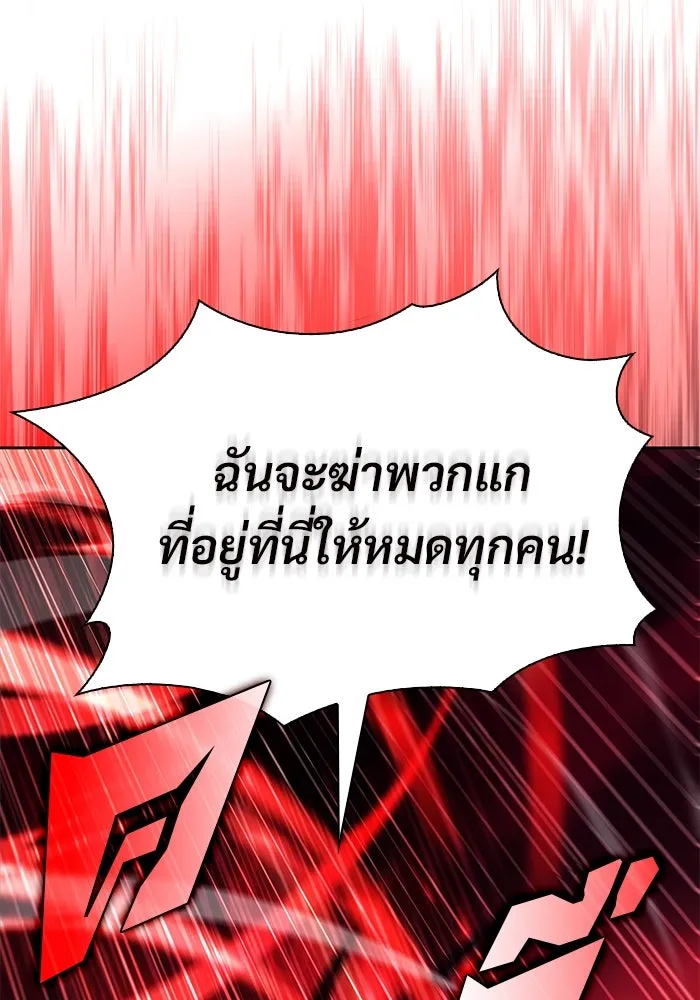 ผู้เล่นหน้าใหม่เลเวลแมกซ์ ตอนที่ 183 ภาษาที่หายไป (2) รูปที่ 17