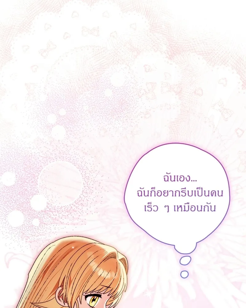จุ๊บรัก คุณหมาป่า ตอนที่ 9 รูปที่ 52