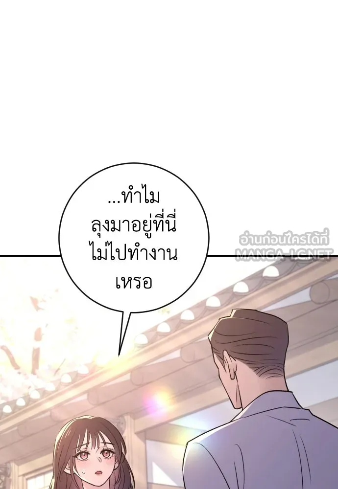 รักไร้ราคา ตอนที่ 33 รูปที่ 21