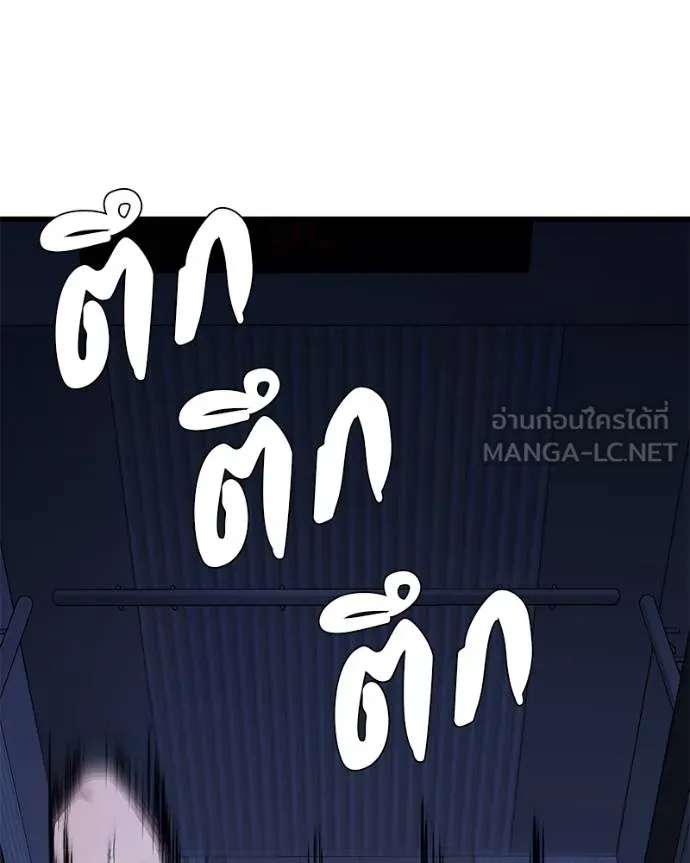 โทษที พื้นที่นี้ ตอนที่ 12 รูปที่ 195