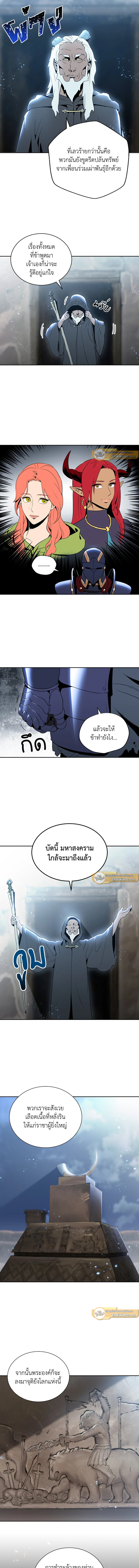 พลทหารโครงกระดูกผู้ม ตอนที่ 42 รูปที่ 9