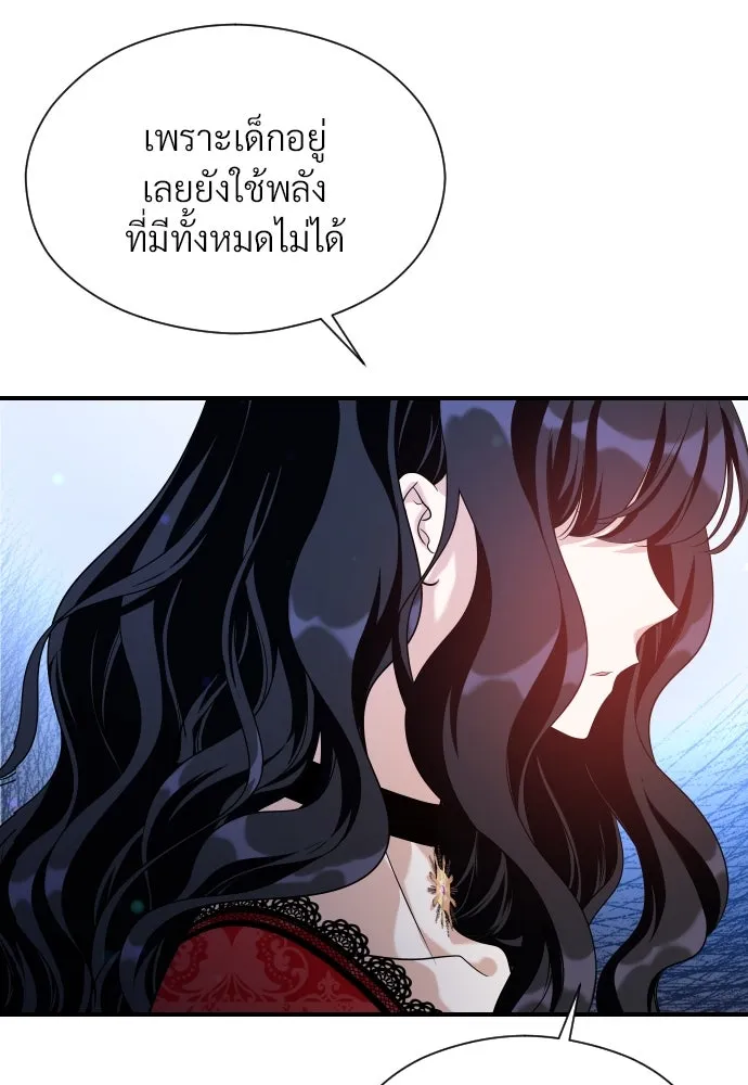 จักรพรรดิคลั่งรักที่เด็กกว่าฉันพันปี ตอนที่ 10 รูปที่ 46