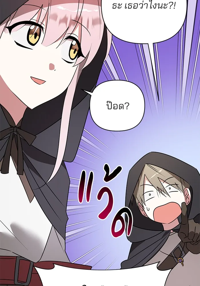 อะคาเดมีนี้เห็นทีจะเจ๊ง ตอนที่ 32 รูปที่ 56