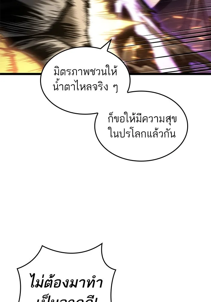 หลังวันสิ้นโลก ตอนที่ 180 รูปที่ 49