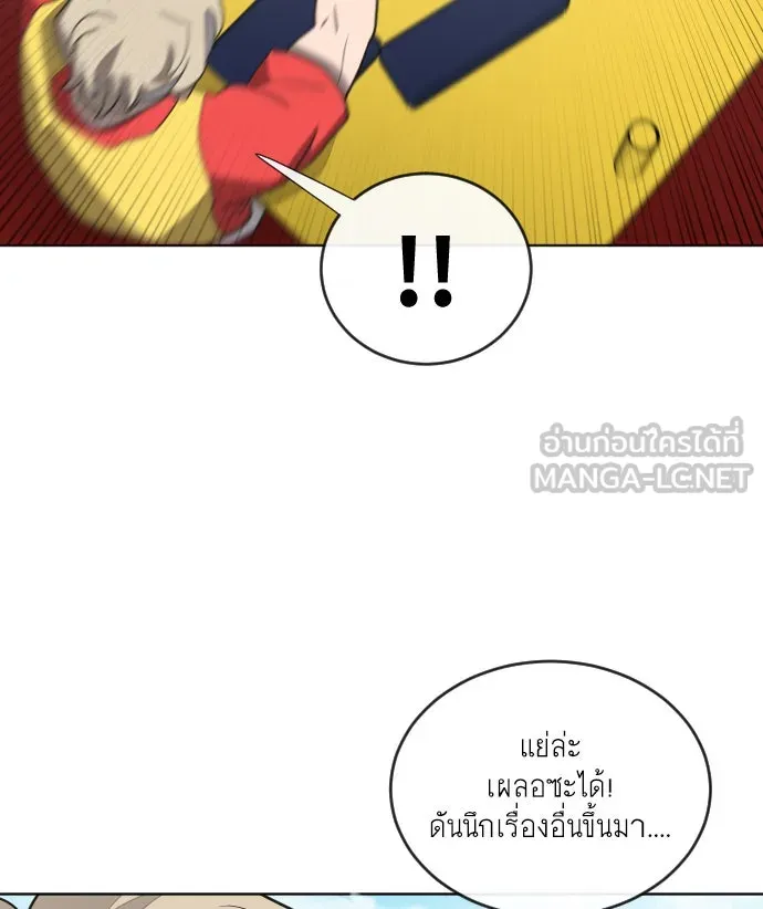 ยุคแห่งยอดมนุษย์ ตอนที่ 19 รูปที่ 120