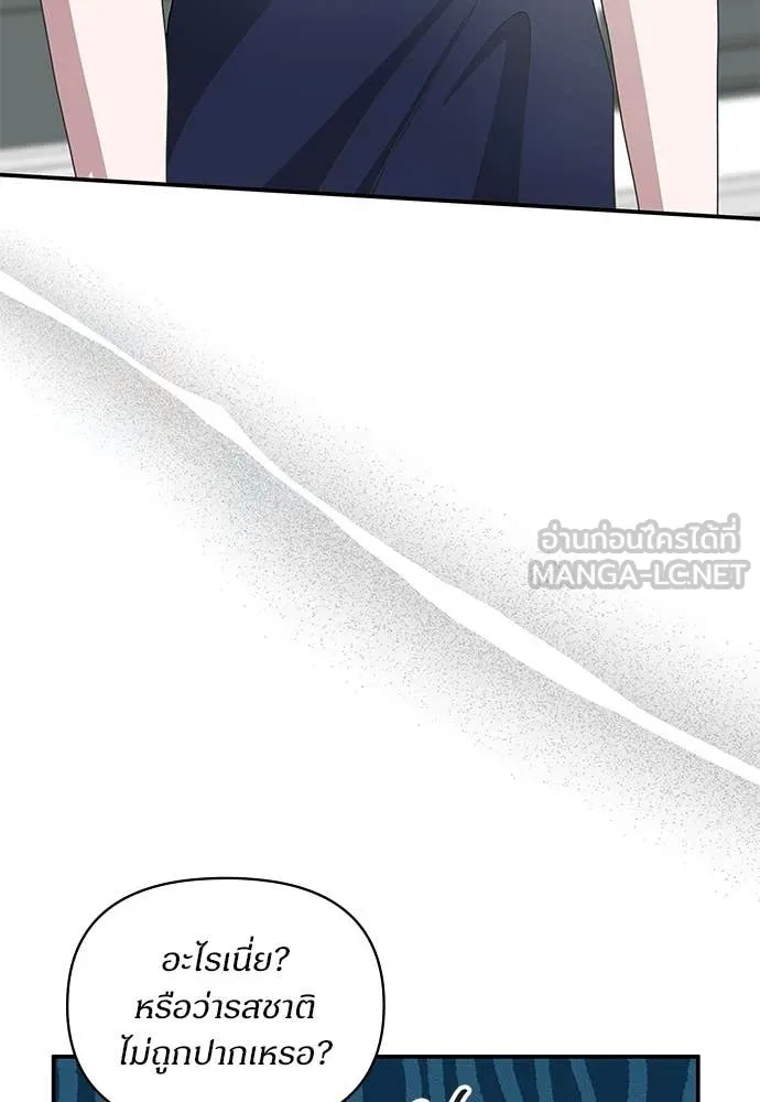 ฉันเนี่ยนะ ตอนที่ 75 รูปที่ 65