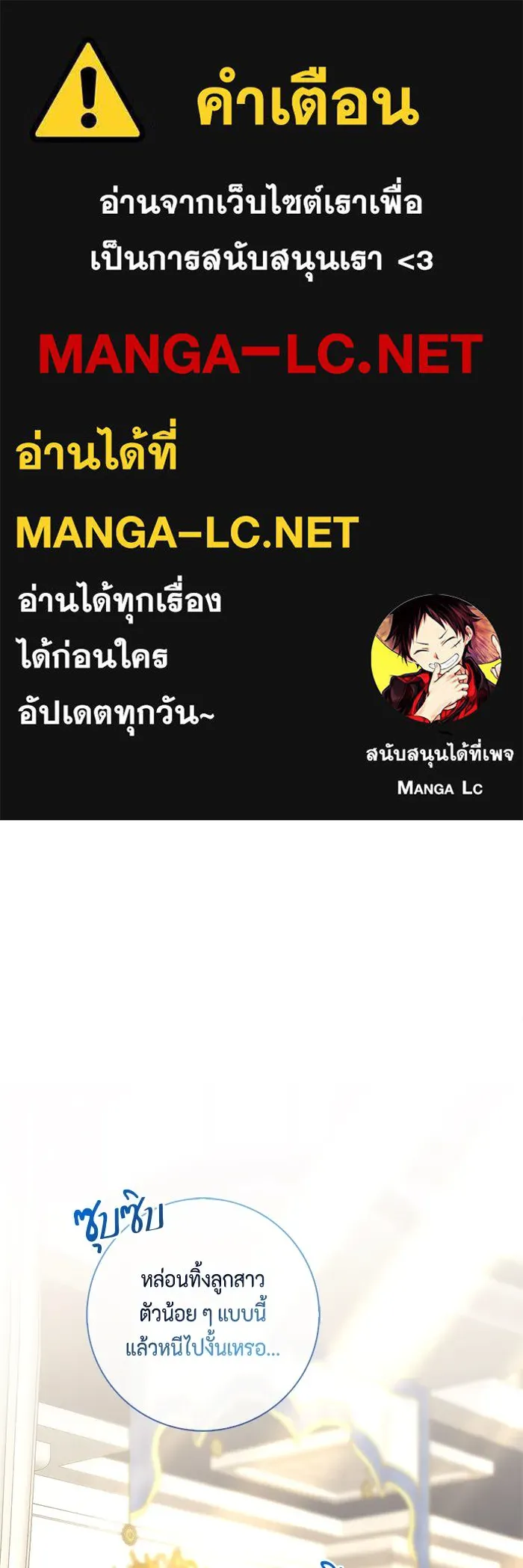 ขอวิธีส่งสามีลงนรก ตอนที่ 14 รูปที่ 1