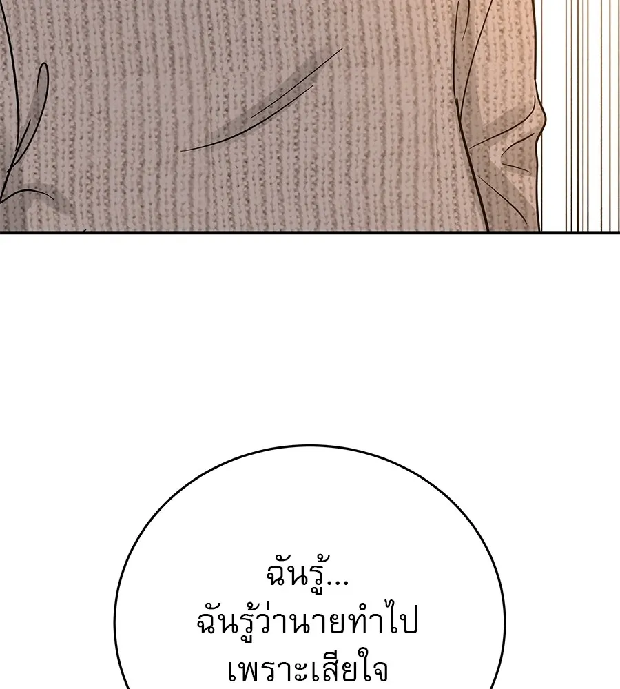 รักหลอกหยอกแฟนเก่า ตอนที่ 37 รูปที่ 38