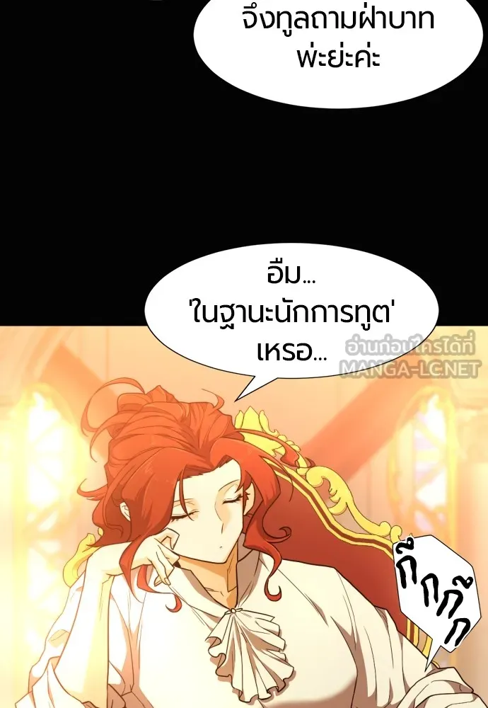 ยอดสถาปนิกผู้พิทักษ์อาณาจักร ตอนที่ 92 รูปที่ 18