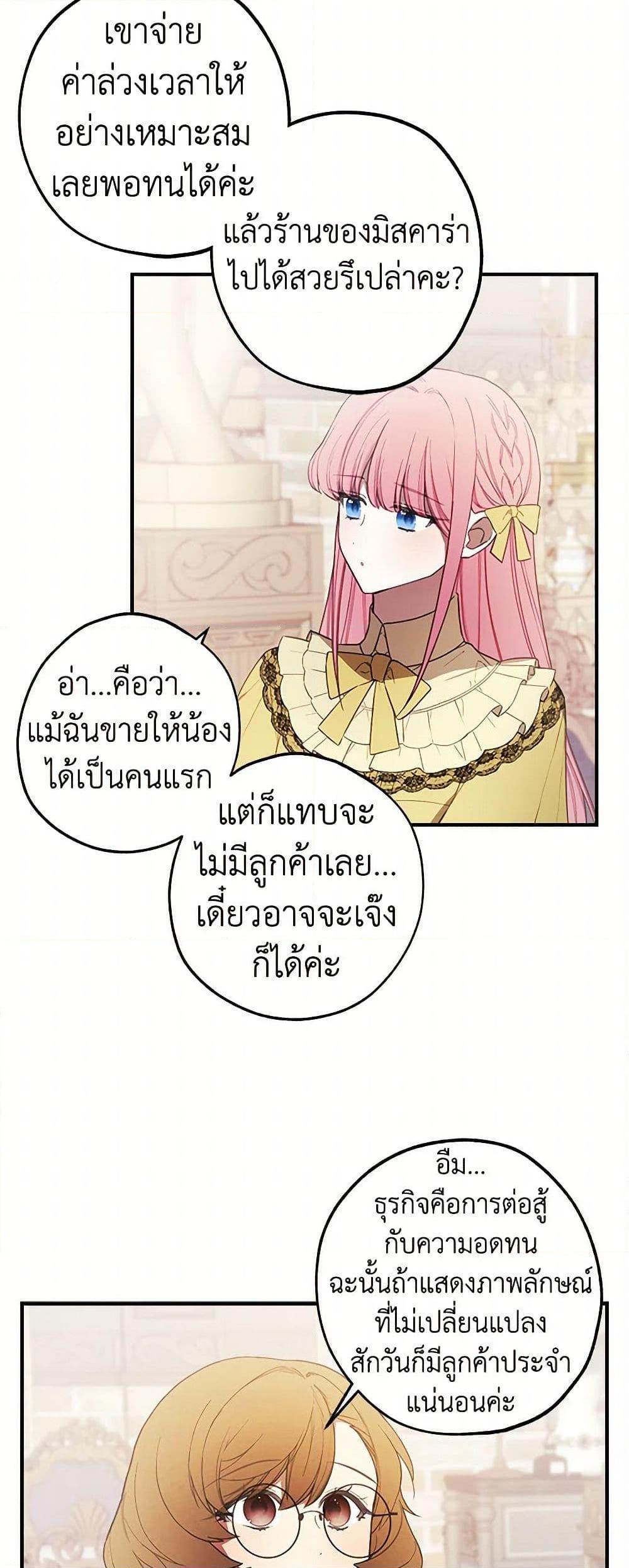Manga-lc-com อ่านมังงะ อ่านการ์ตูน ออนไลน์ ฟรี The Princess’s Doll Shop ตอนที่ 1 2 3 4 5 6 7 8 9 10 11 12 13 14 ฟรี ไม่มีโฆษณา Manga-lc - อ่าน มังงะ อ่าน การ์ตูน ออนไลน์ อ่านมังงะ ฟรี