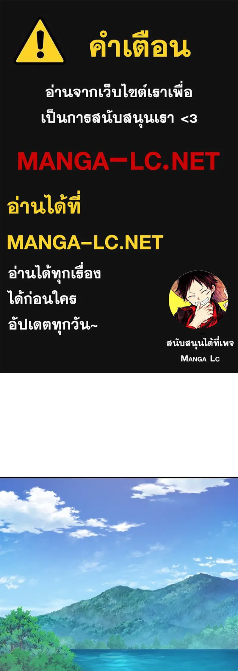 ปลูกผักพิชิตหอคอย ตอนที่ 90 รูปที่ 1