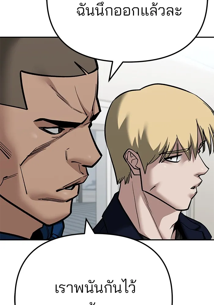 เลวฟาดเลว ตอนที่ 104 รูปที่ 71