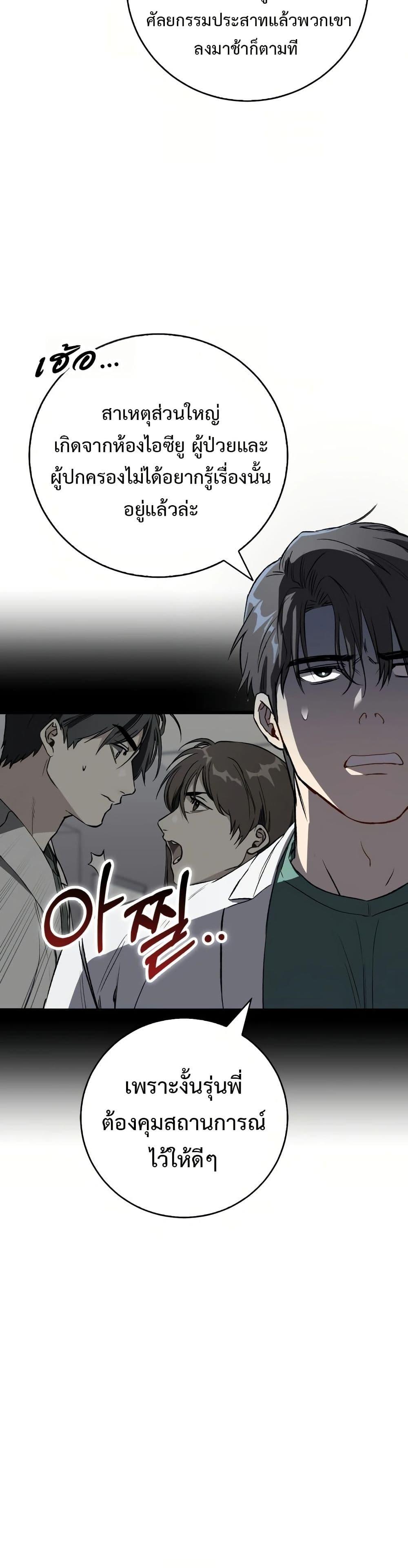 Manga-lc-com อ่านมังงะ อ่านการ์ตูน ออนไลน์ ฟรี The Great Surgeon ตอนที่ 1 2 3 4 5 6 7 8 9 10 11 12 13 14 ฟรี ไม่มีโฆษณา Manga-lc - อ่าน มังงะ อ่าน การ์ตูน ออนไลน์ อ่านมังงะ ฟรี