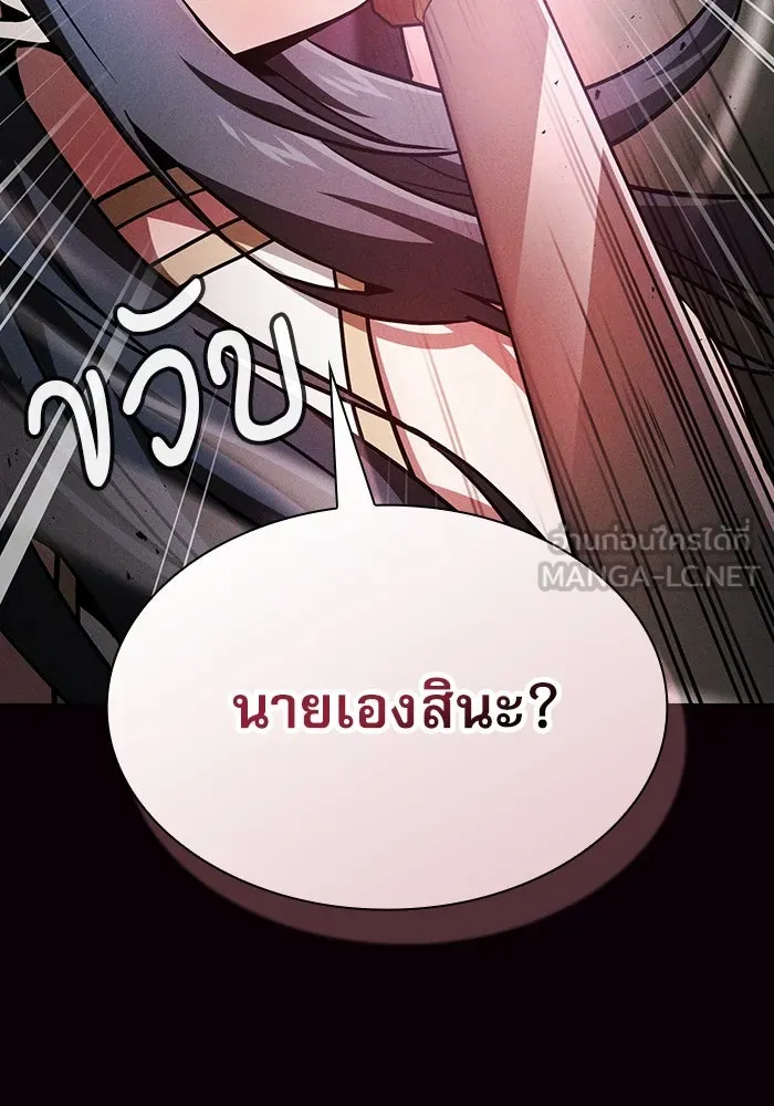 นักดาบอัจฉริยะจากอะคาเดมี ตอนที่ 46 รูปที่ 66